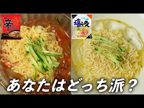 夏に最高！さっぱり美味しい冷やしラーメン作り方 / 辛ラーメン&サッポロ一番