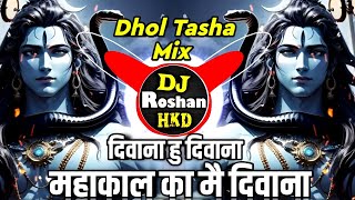 Mahakal Ka Diwana - Tapori Mix -  Dewana Hoon Deewana Mahakal Ka Mai Deewana - Dhol Tasha Mix