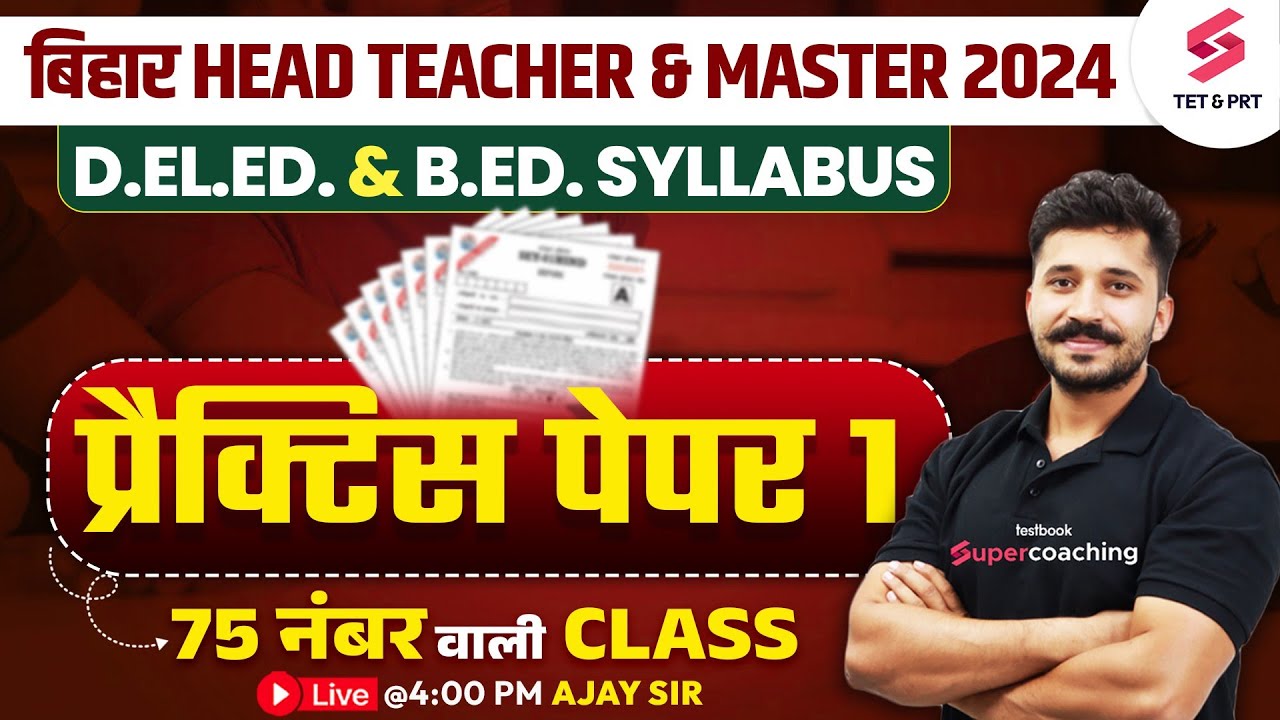 Bihar Head Master/Teacher 2024 | Complete Syllabus Previous Year Questions BPSC | Ajay sir