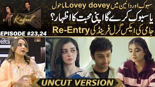 Kafeel - Saba & Danish’s Story Turns Romantic – Love Confession Soon  Drama Review