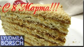Торт МЕДОВИК на СКОВОРОДЕ | Самый вкусный МЕДОВИК Торт МЕДОВИК на СКОВОРОДЕ | Самый вкусный МЕДОВИК