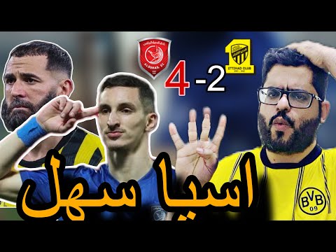 ردة فعل هلالي مباراة الاتحاد و الدحيل 2 4 الاربعه توجع ياعميد