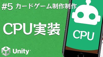 CPUの実装。これで独りじゃない。【Unityカードゲーム制作実況Part5】【オリジナルカードゲームJEWEL DOUBT】