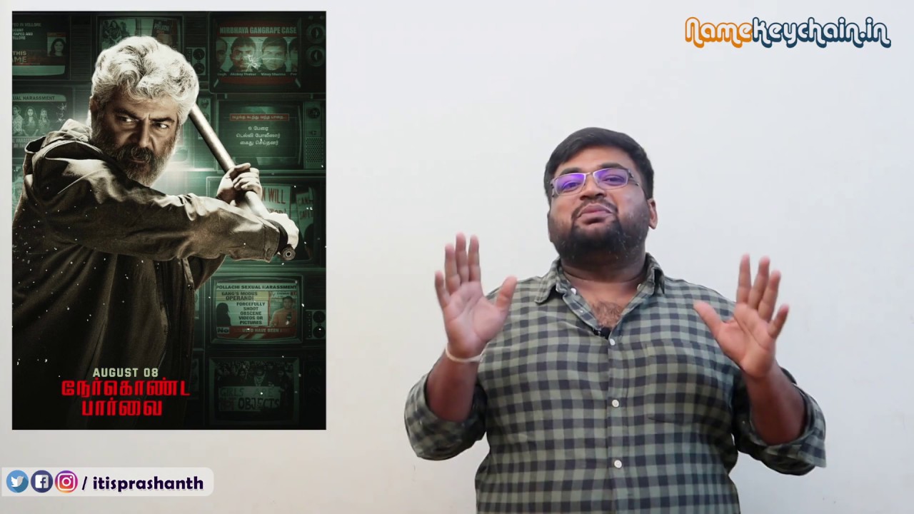 Nerkonda Paarvai review by Prashanth Nerkonda Paarvai review by Prashanth