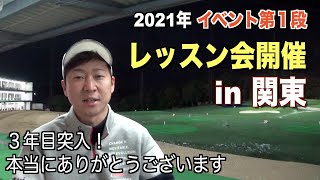 あれからちょうど2年...。ここまでのチャンネルにして下さった皆様に感謝申し上げます。今年のテーマは...