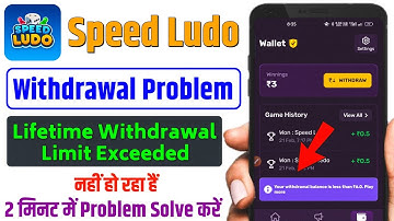speed ludo withdrawal problem | speed ludo lifetime withdrawal limit exceeded