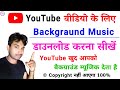 Youtube         without copyright 2022  backgraund music