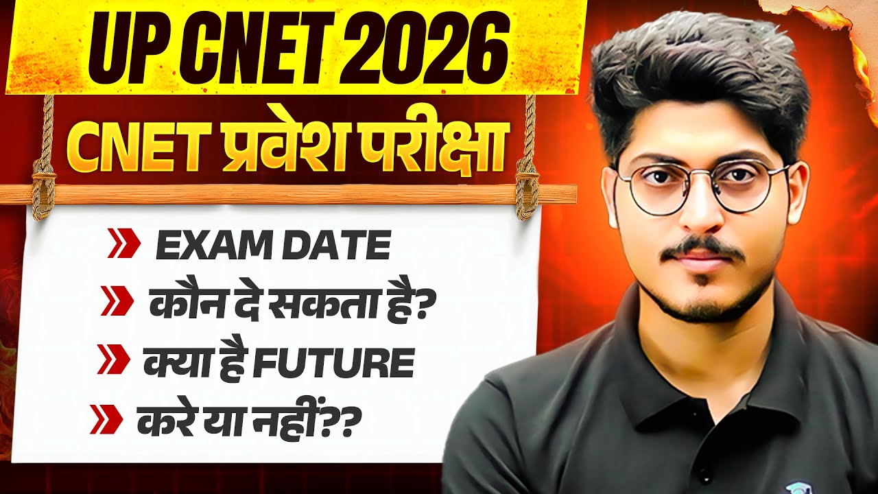 UP CNET 2026 LATEST UPDATE : EXAM DATE, ELIGIBILITY, FUTURE SCOPE ...