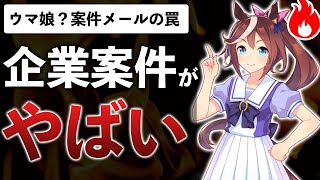 【無理】案件を断ったゲームをまとめてみた【登録者40万人の現実】