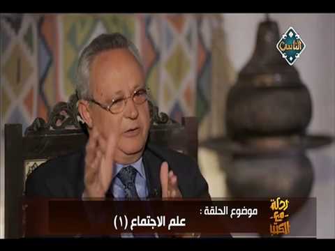 هل القيم انهارت في مصر ي جيب على السؤال أ د أحمد زايد عميد كلية الآداب السابق رحلة مع الكتب