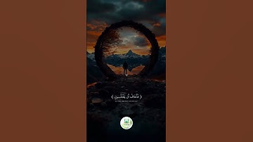 سورة الشعراء  " الآية 13 -- 15 "  🕋