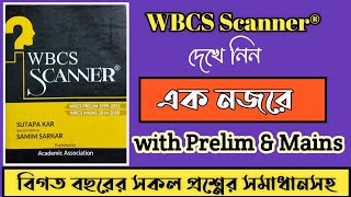 Wbcs Scanner 2022 Edition|English Version| Previous Years Questions Papers Solved| Prelim & Mains