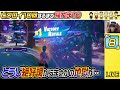 【超過酷生配信】ビクロイ10回するまで帰れま10