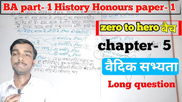 zero to hero बैच - Ba part 1 History honours  paper 1 chapter 5  long question