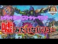 【レジェ1位】ここはアドベンチャー??夢の雄叫び2回発動!!【スタンダード】