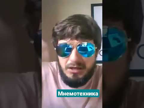 Мнемотехника. Итальянские слова. Коза.