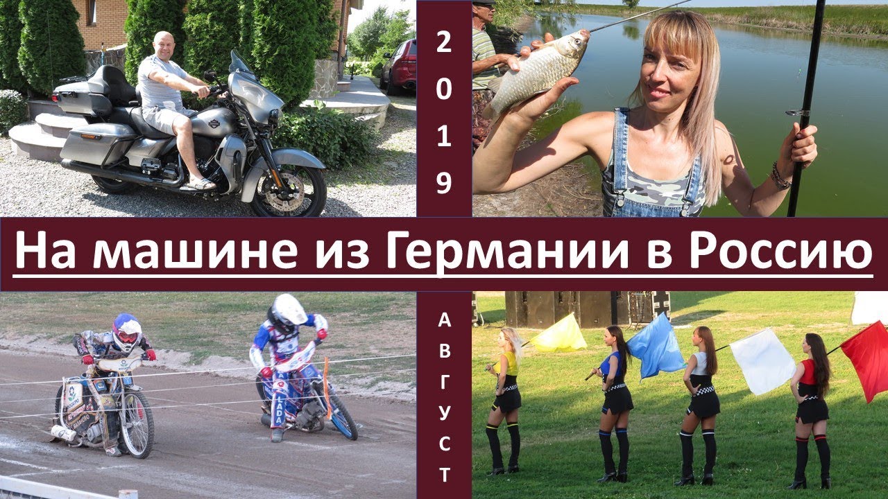 Балаково сочи на машине