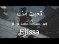 تعبت منك Teebt Mennak Elissa أليسا كلمات Lirik Latin Terjemahan
