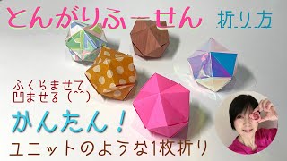折り紙☆りちゃん☆ かんたんかわいい！折り紙 ぽってり 鳥さん（横向き） - YouTube