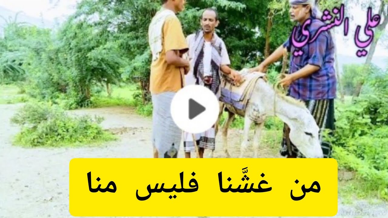 #الأمانة في #البيع و#الشراء  علي النشري