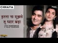 Itna Na Mujhse Tu Pyaar Badha | Lata Mangeshkar, Talat Mahmood | Bollywood Classic Hit Song | Chhaya