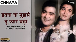 Itna Na Mujhse Tu Pyaar Badha | Lata Mangeshkar, Talat Mahmood | Bollywood Classic Hit Song | Chhaya Thumb