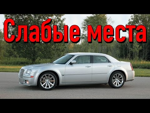 Video: Cosa significa la C in Chrysler 300c?