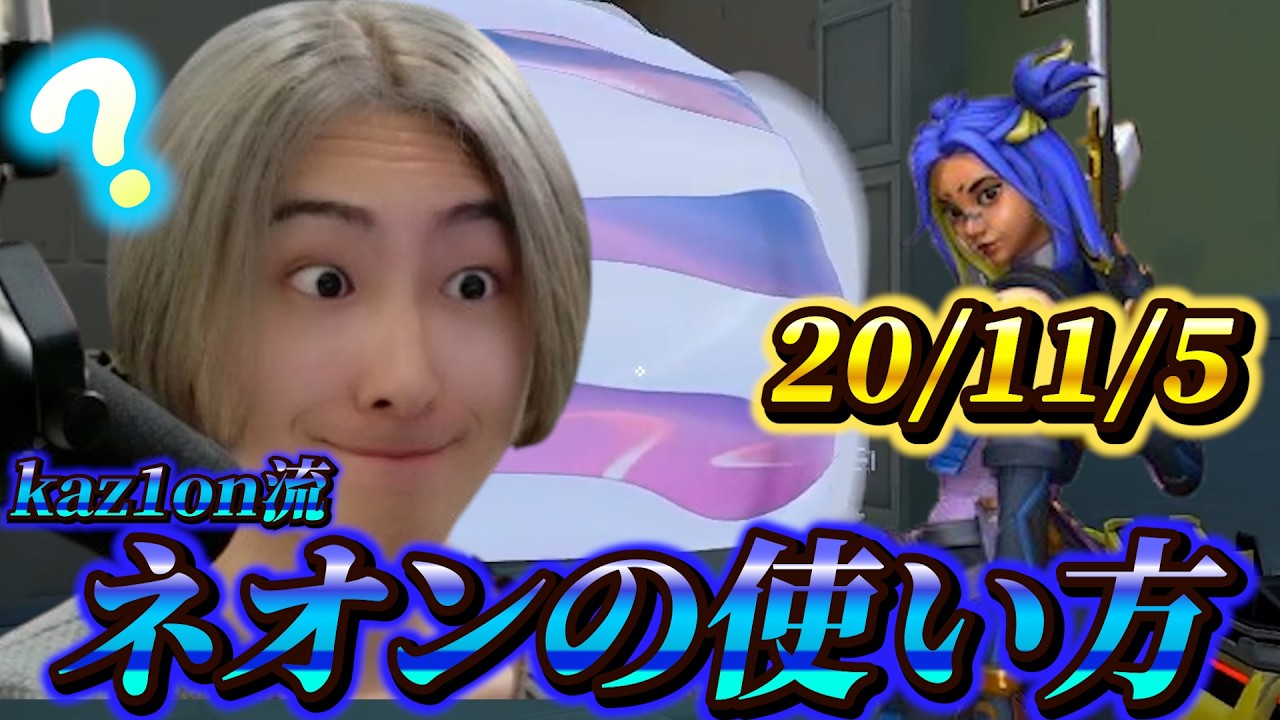 【パール ネオン】攻めはエントリー、守りはプッシュするだけで勝てます(？)【VALORANT】 #VALORANT #valorant #ヴァロラント