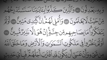سورة الأَعراف Holy Quran - Surah 7 - Page 174