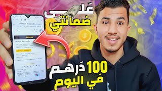 عَـلى ضمانتـِى 10.0$ دولار يوميا بالهاتف فقط وبدون خبرة 