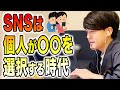 【論破】【ひろゆき】SNSは〇〇を選択/都心に住むか住まないか【切り抜き】