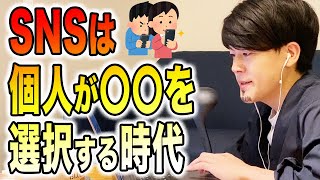 【論破】【ひろゆき】SNSは〇〇を選択/都心に住むか住まないか【切り抜き】