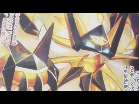 Dawn Necrozma and Dusk Necrozma Details!