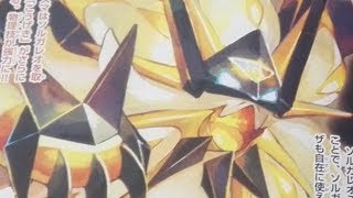 Dawn Necrozma and Dusk Necrozma Details!
