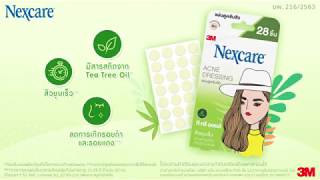 Nexcare Acne Patch with Essential Oil - แผ่นดูดซับสิว เน็กซ์แคร์ เอสเซนเชียล ออยล์