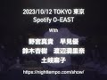 【Night Tempo 夜韻】The Night Tempo Show ‒ Neo Standard