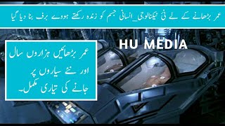 Is Cryosleep possible or not video by RANA HAMZA