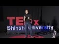 やりたいことを実現する方法/How to make things happen | Fumitsugu Ito | TEDxShinshuUniversity