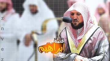 ما تيسر من سورة الأنبياء الشيخ ماهر المعيقلي