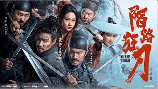 Mạch Lộ Cuồng Đao