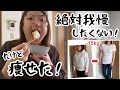 【産後ダイエット】食欲ヤバすぎる女でもどうにか痩せたダイエットレシピ【-15kg】