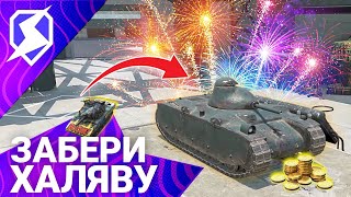 ЗАБЕРИ БЕСПЛАТНО ТАНК ЗА ПОДПИСКУ! SHERIDAN РАКЕТНЫЙ И ОТВЕТЫ РАЗРАБОТЧИКОВ Wot Blitz! Tanks Blitz