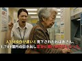 ATMで見下されたおばあさん...数分後、「政府高官専用口座」からの引き出しで行員全員が土下座!