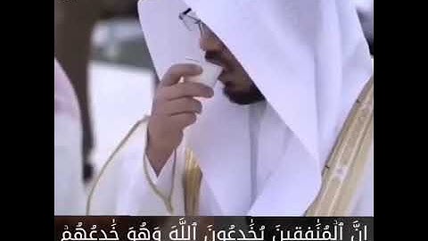 - 📖 : ماتيسر من سورة النساء . - 🎙 : ياسر الدوسري . #صفات_المنافقين.