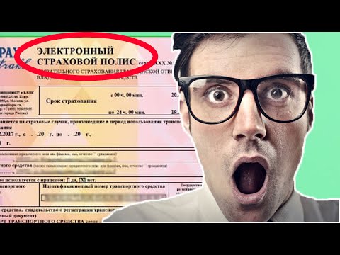 ОСАГО 2020. Как