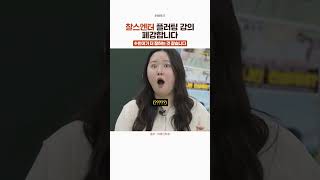 찰스엔터도 놀란 아이돌의 플러팅