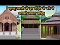 कुल्लू-मनाली के इन मंदिरों के बारे में आपको जानना चाहिए | Hidimba Temple | Shivi TV