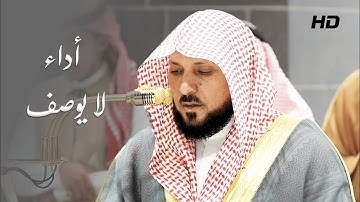 سورة النور تلاوة خاشعة     الشيخ ماهر المعيقلي   القرآن الكريم تلاوات خاشعة
