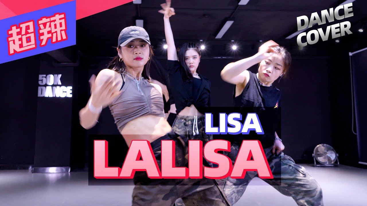 在 YouTube 上觀看「【LIsa】LALISA DANCE COVER By Yin Yin|封神LALISA练习室翻跳|Lisa Solo绝绝子的辣!|音音韩舞翻跳|五十刻舞蹈工作室」 在 YouTube 上觀看「【LIsa】LALISA DANCE COVER By Yin Yin|封神LALISA练习室翻跳|Lisa Solo绝绝子的辣!|音音韩舞翻跳|五十刻舞蹈工作室」