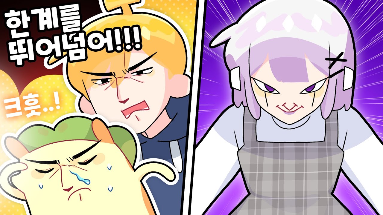 한계를 뛰어넘을 수 있을까? [김뿡 주간 하이라이트 9월 2주차]